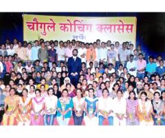 Admissions Procedure at Chowgule Coaching Classes, Nanded, Maharashtra
