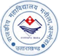 Government Degree College, Almora, Uttarakhand