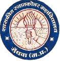 Admissions Procedure at Government P.G. College, Barwani, Madhya Pradesh