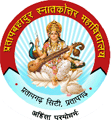 Admissions Procedure at Pratap Bahadur Post Graduate College, Pratapgarh, Uttar Pradesh