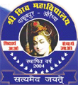 Fan Club of Sri Shiv Mahavidyalaya, Auraiya, Uttar Pradesh