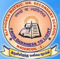 Alphonsa Matriculation Higher Secondary School,  Nagercoil, Kanyakumari, Tamil Nadu