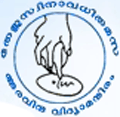 Admissions Procedure at Aravinda Vidyamandiram Senior Secondary School,  Pallickathodu, Kottayam, Kerala